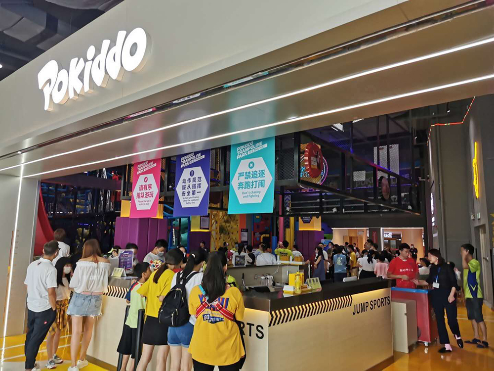 Trampoline park 蹦床乐园