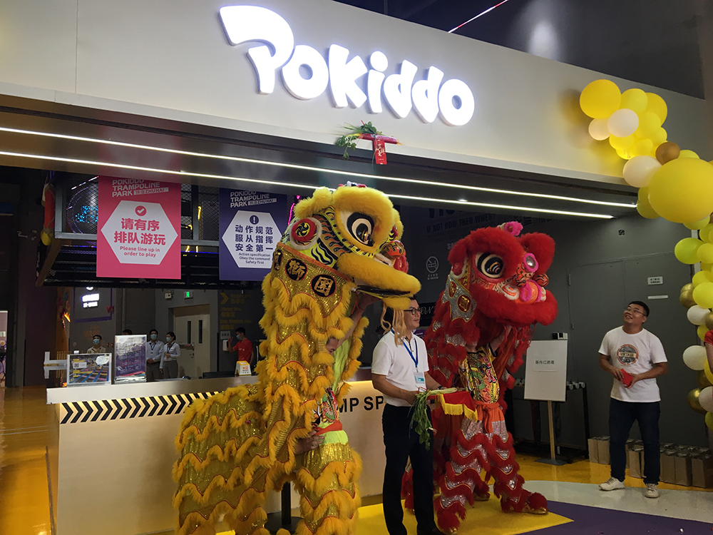 Trampoline park 蹦床乐园