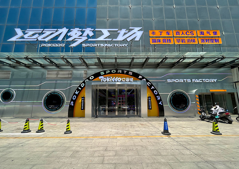 Luoyang-Indoor-trampoline-Park