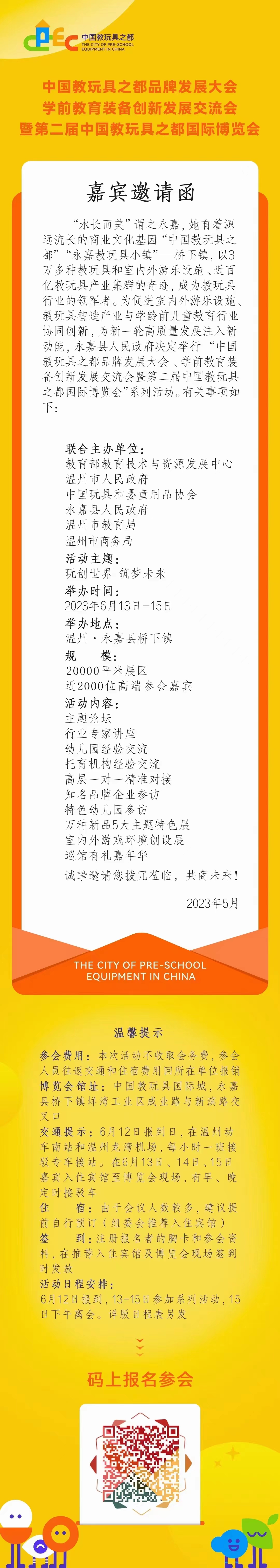 微信图片_20230608170548