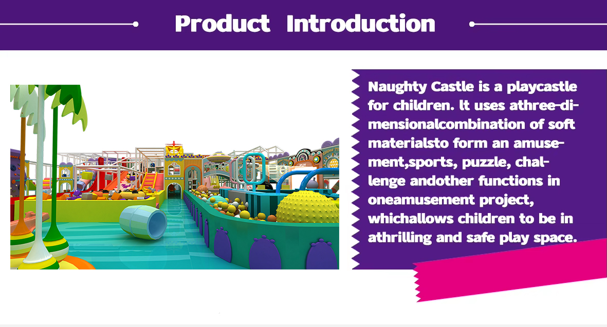 室内软体游乐套装 乐园