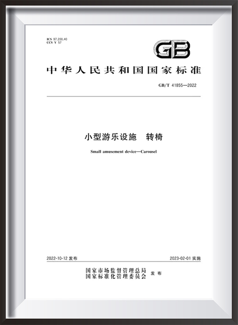小型运动骑行椅