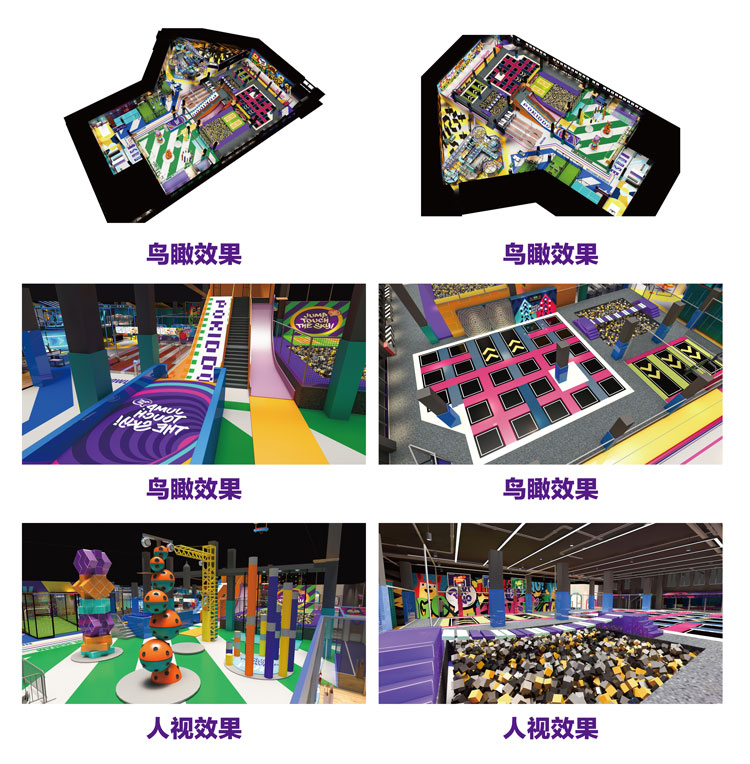室内游乐场
