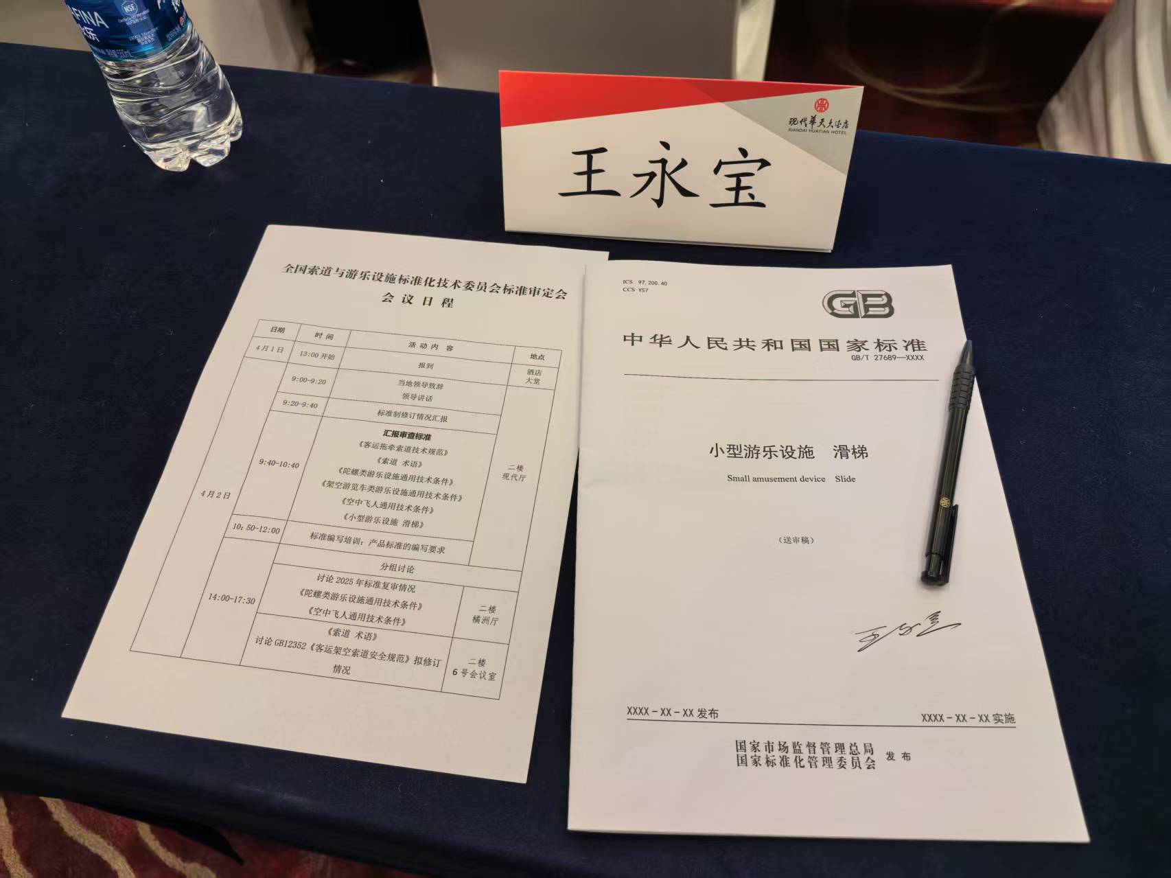 中国乐园制造商