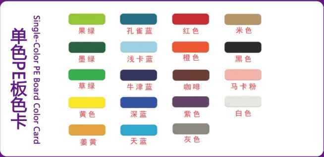 单色pe