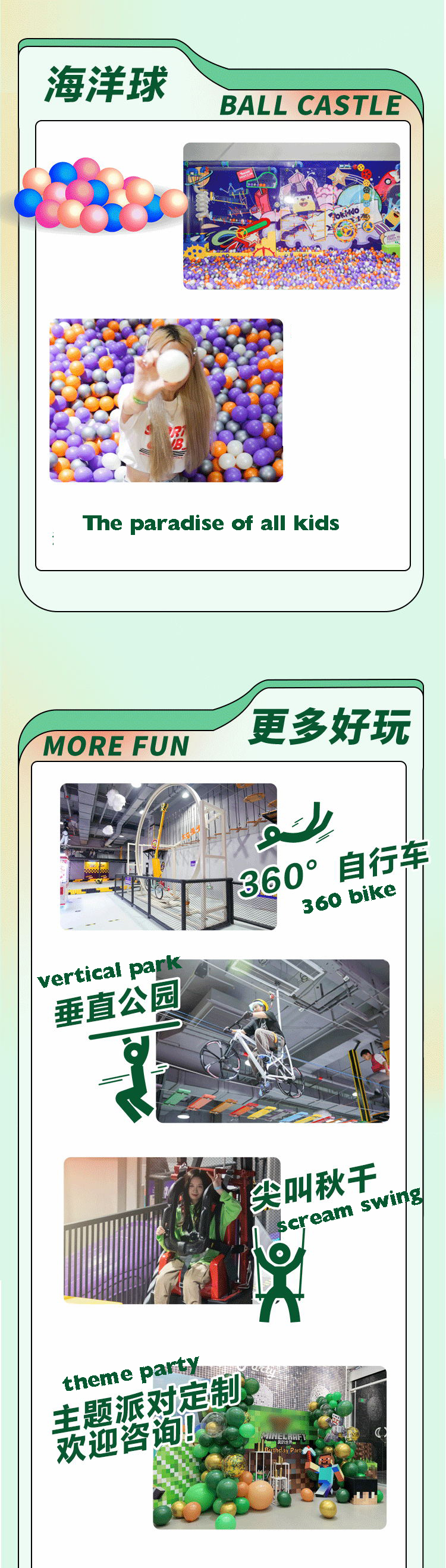 more fun 更有趣