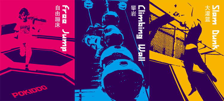 Pokiddo Sports 乐园