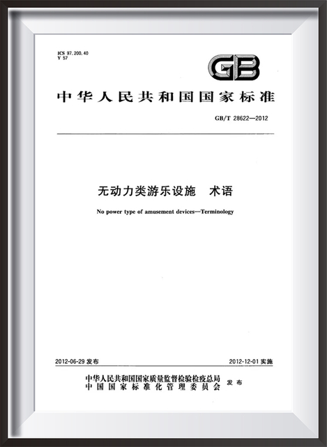 非驱动式启动的术语