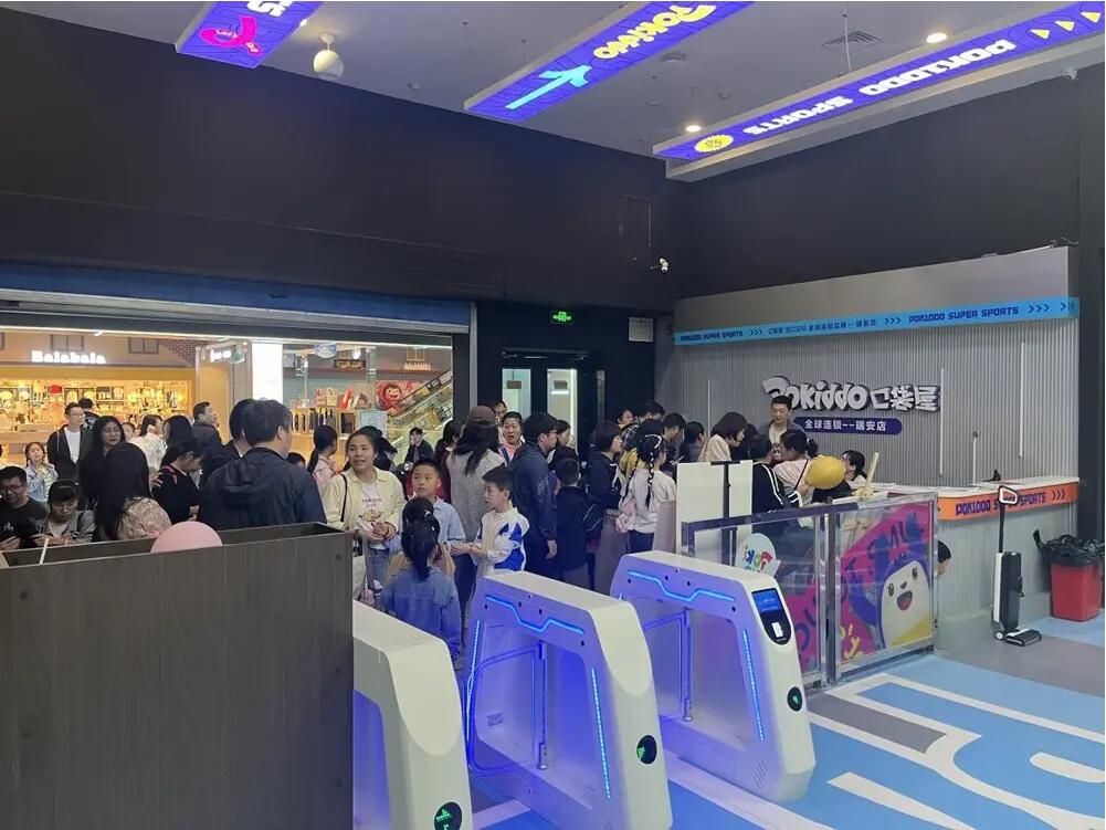 室内游乐场2