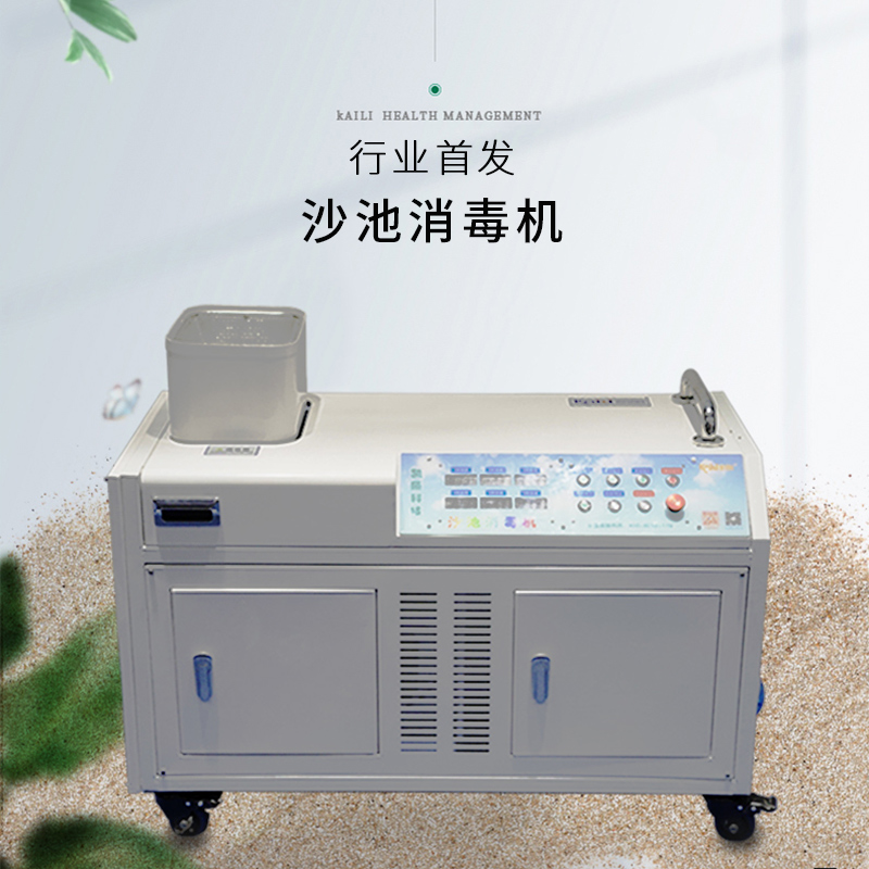 沙洗机器