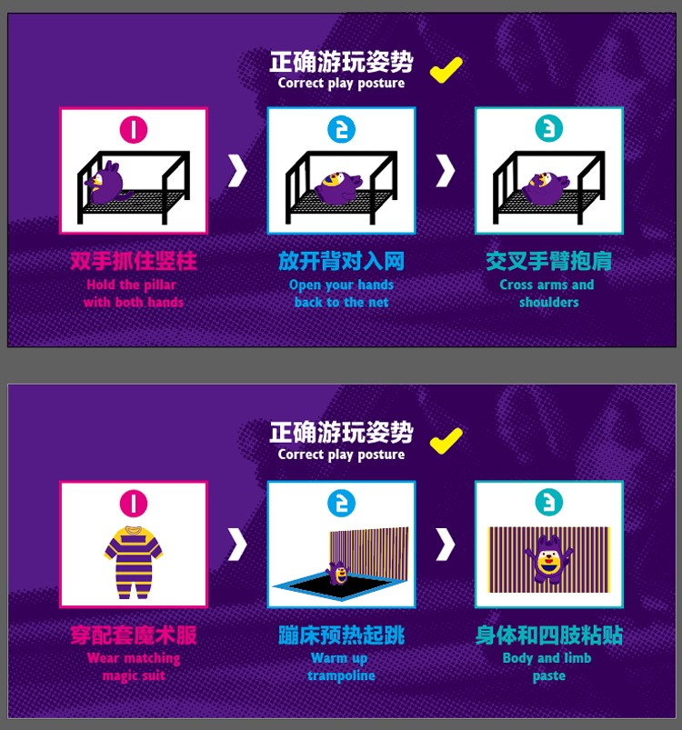 IP吉祥物场馆项目安全指示应用.jpg（1）