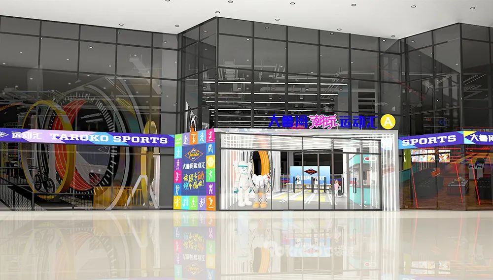 口袋屋 Taroko体育公园设计1