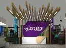 闲暇