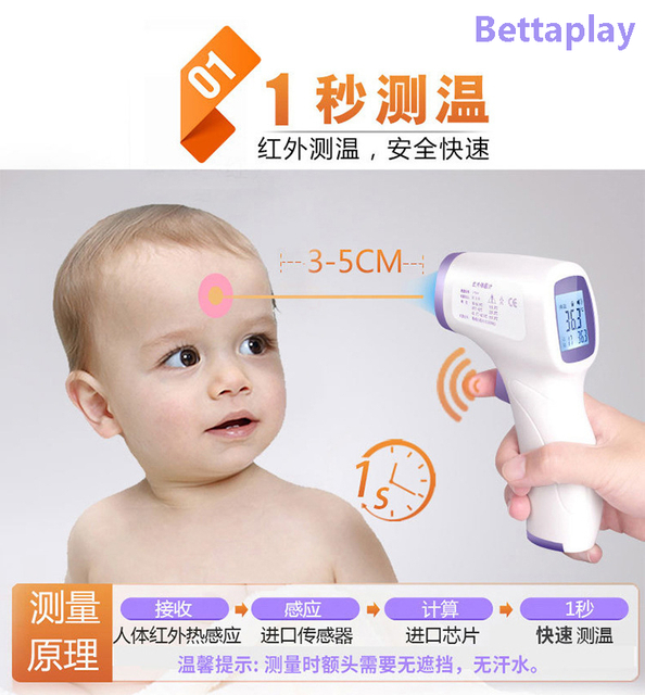 定制高效精确的额头温度枪