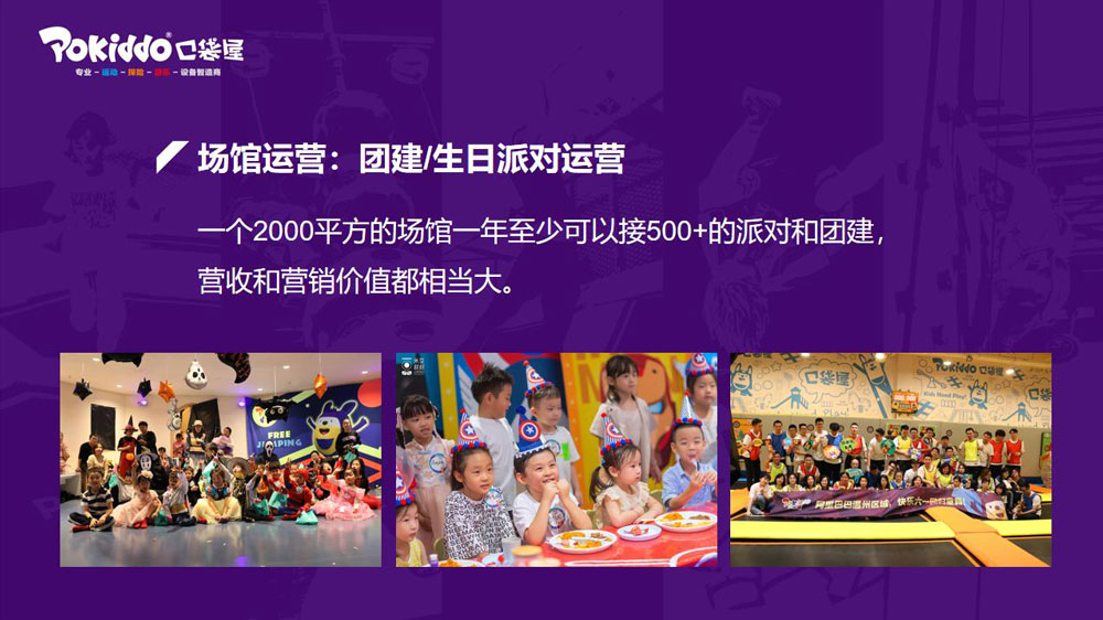 1个室内游乐场建造者