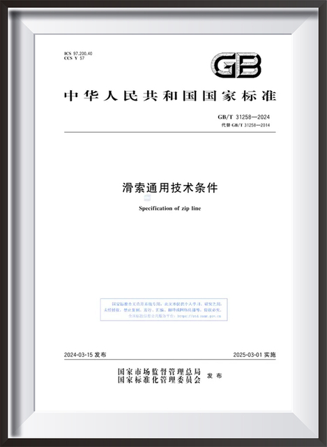 通用技术要求 - 拉链线