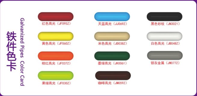 铁件色卡