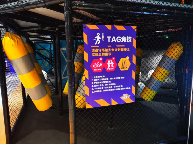 室内游乐场
